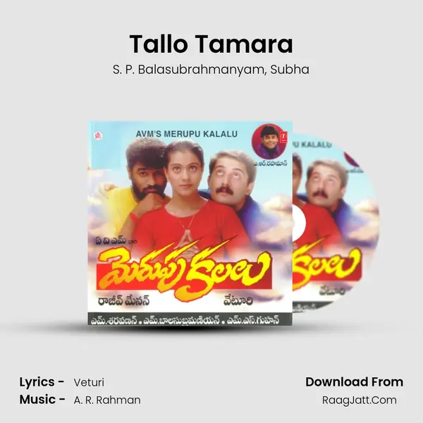 Tallo Tamara Song mp3 | S. P. Balasubrahmanyam