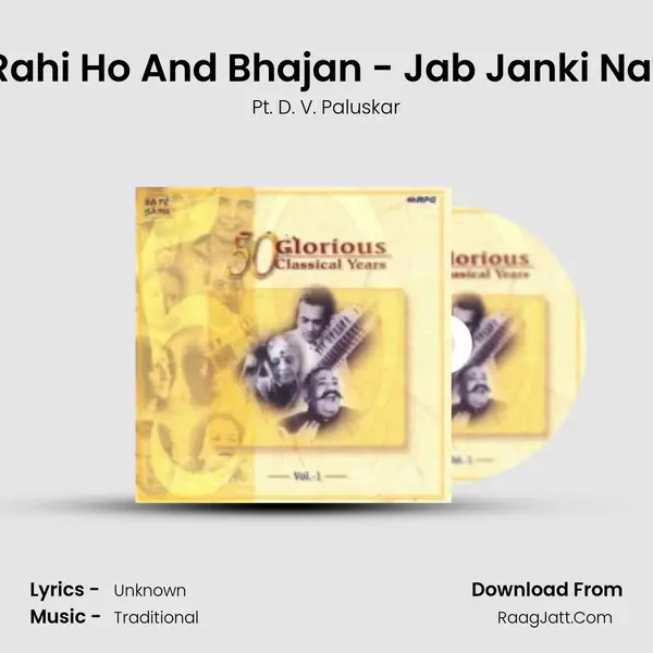 Hameer - Suraja Rahi Ho And Bhajan - Jab Janki Nath - Ptdv Paluskar mp3 song