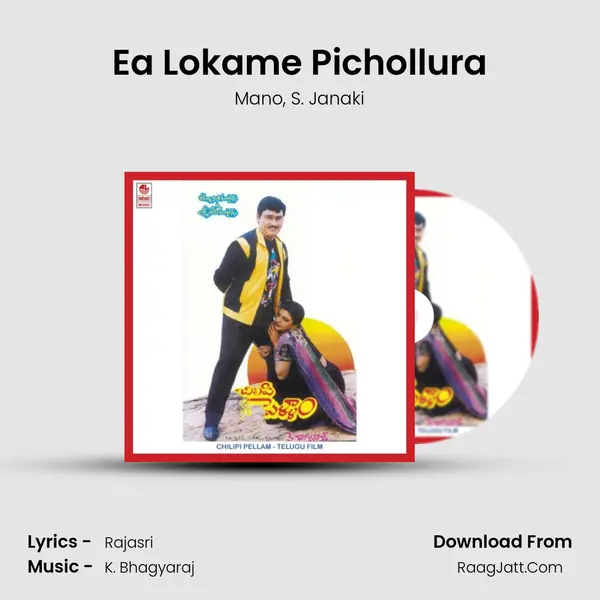 Ea Lokame Pichollura Song mp3 | Mano