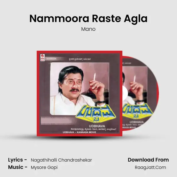 Nammoora Raste Agla Song mp3 | Mano