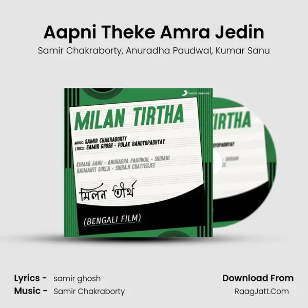 Aapni Theke Amra Jedin Song mp3 | Samir Chakraborty