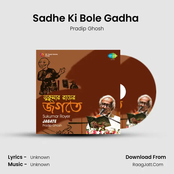 Sadhe Ki Bole Gadha (Recitation) Song mp3 | Pradip Ghosh