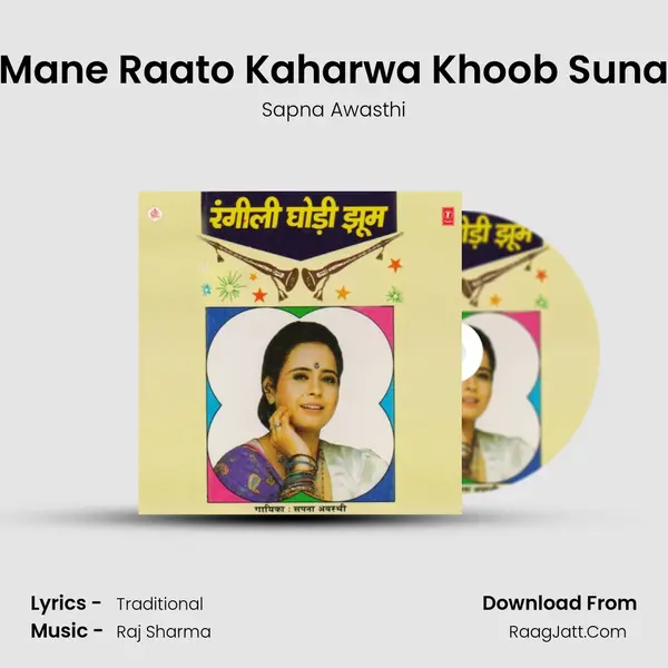 Mane Raato Kaharwa Khoob Suna Song mp3 | Sapna Awasthi