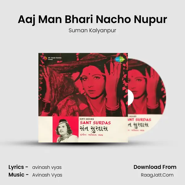 Aaj Man Bhari Nacho Nupur Song mp3 | Suman Kalyanpur