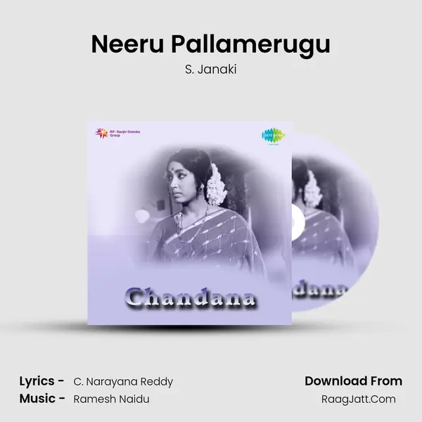 Neeru Pallamerugu Song mp3 | S. Janaki