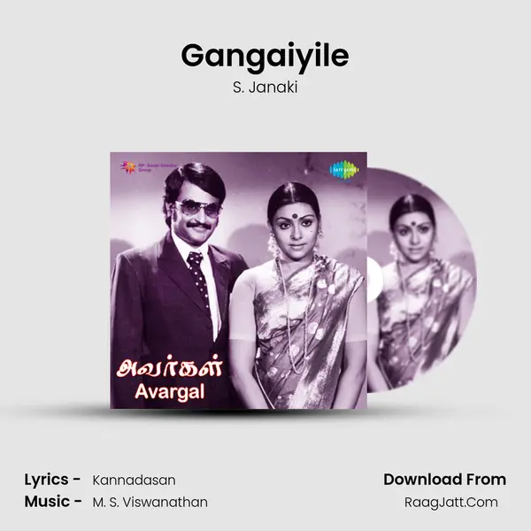 Gangaiyile Song mp3 | S. Janaki