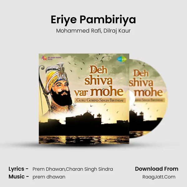 Eriye Pambiriya Song mp3 | Mohammed Rafi