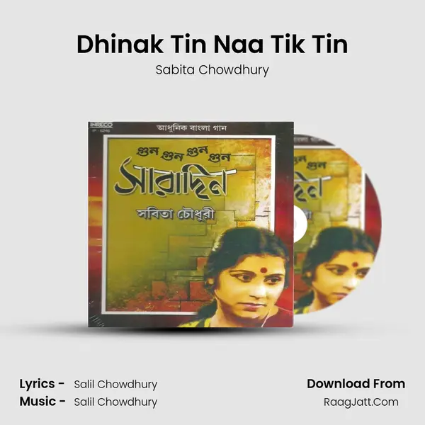 Dhinak Tin Naa Tik Tin Song mp3 | Sabita Chowdhury