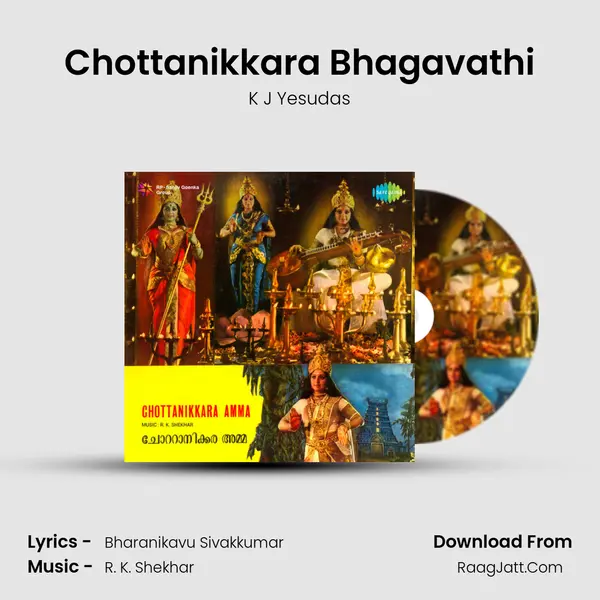 Chottanikkara Bhagavathi Song mp3 | K J Yesudas