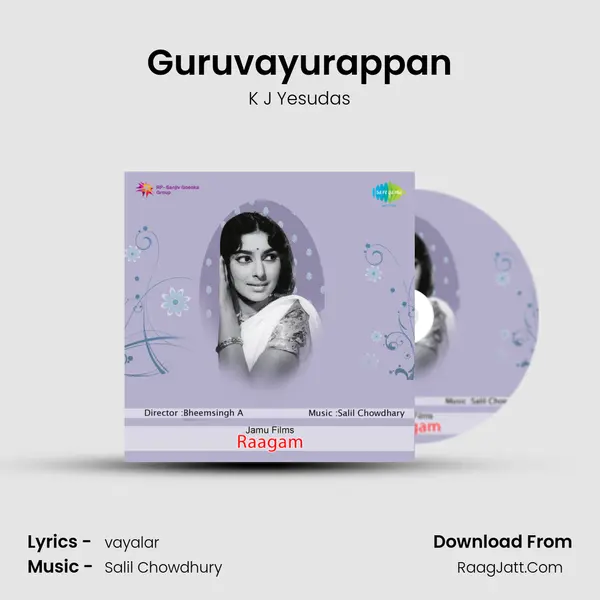 Guruvayurappan Song mp3 | K J Yesudas