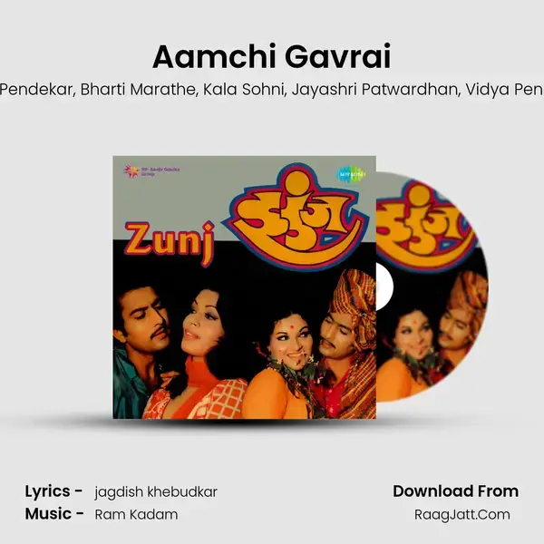 Aamchi Gavrai mp3 song