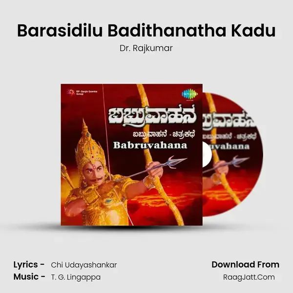 Barasidilu Badithanatha Kadu Song mp3 | Dr. Rajkumar