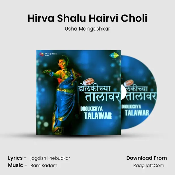 Hirva Shalu Hairvi Choli Song mp3 | Usha Mangeshkar