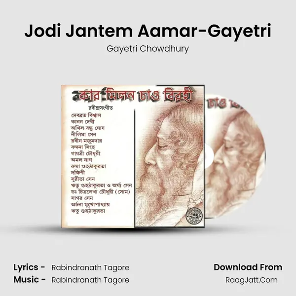 Jodi Jantem Aamar-Gayetri Song mp3 | Gayetri Chowdhury