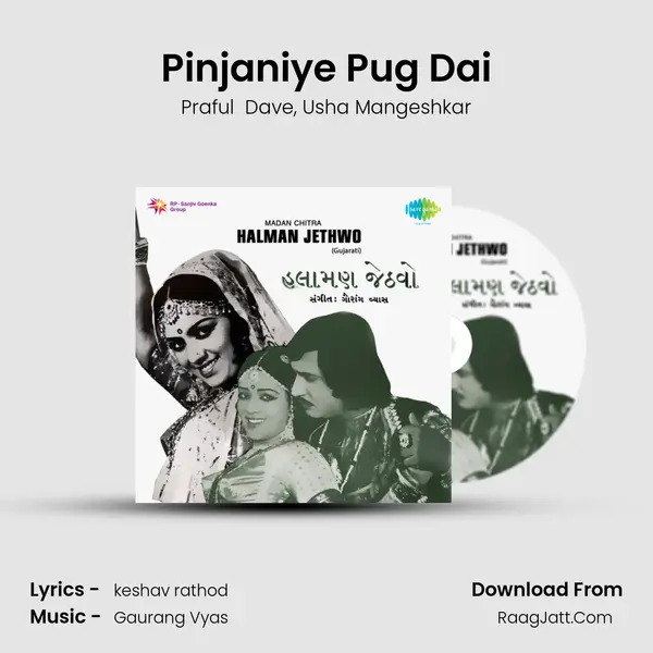 Pinjaniye Pug Dai Song mp3 | Praful  Dave