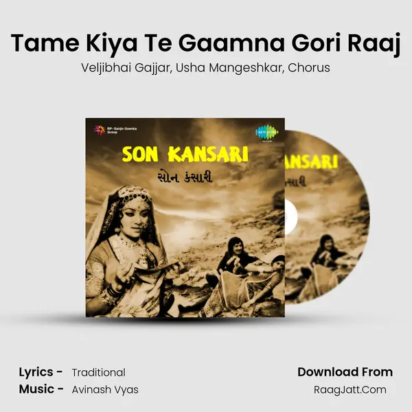 Tame Kiya Te Gaamna Gori Raaj Song mp3 | Veljibhai Gajjar