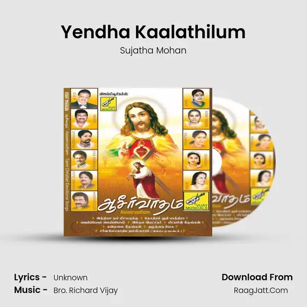 Yendha Kaalathilum Song mp3 | Sujatha Mohan