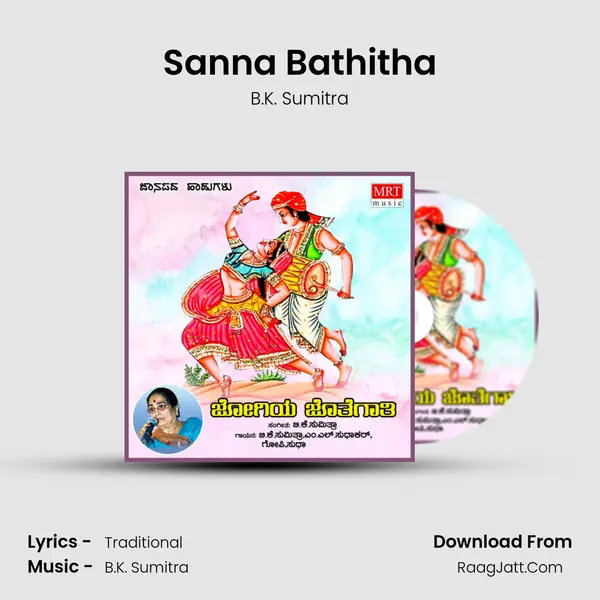 Sanna Bathitha Song mp3 | B.K. Sumitra