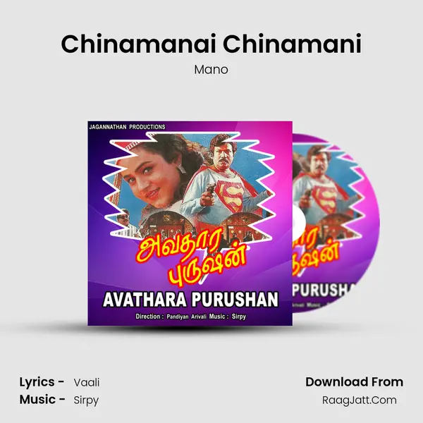 Chinamanai Chinamani Song mp3 | Mano