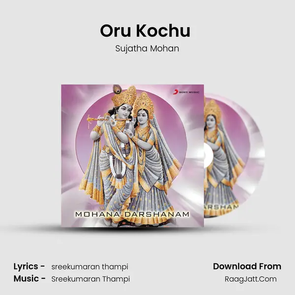 Oru Kochu (Version II) Song mp3 | Sujatha Mohan