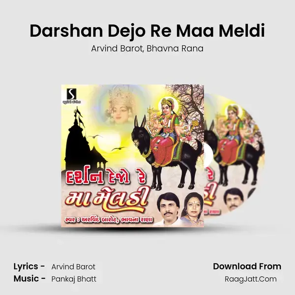 Darshan Dejo Re Maa Meldi Song mp3 | Arvind Barot