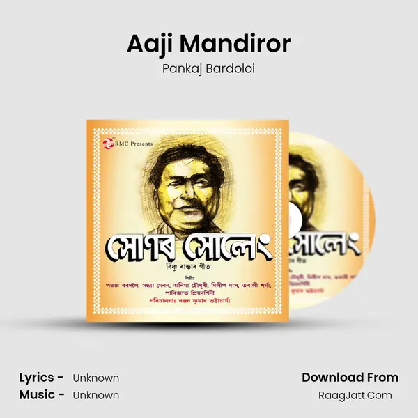 Aaji Mandiror Song mp3 | Pankaj Bardoloi