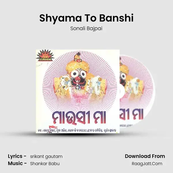 Shyama To Banshi Song mp3 | Sonali Bajpai