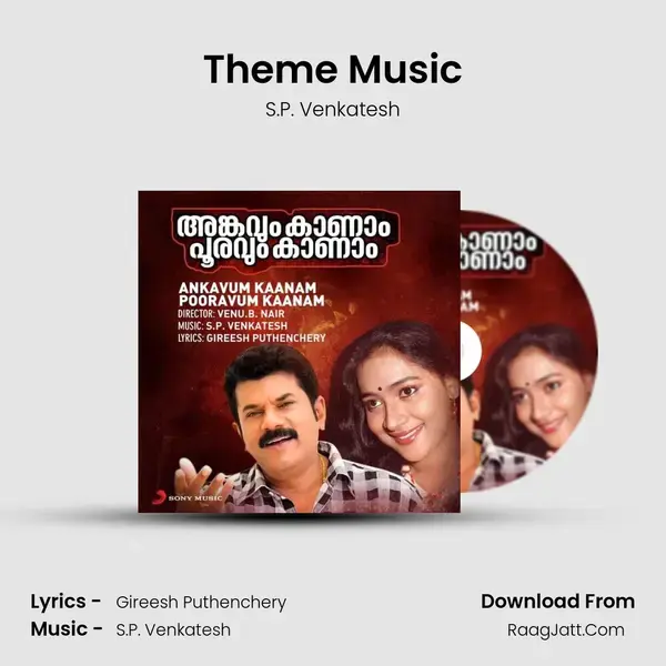 Theme Music Song mp3 | S.P. Venkatesh