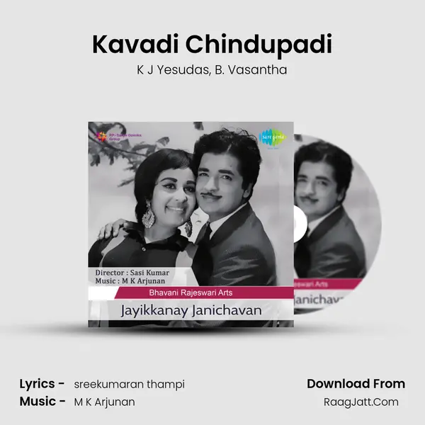 Kavadi Chindupadi Song mp3 | K J Yesudas