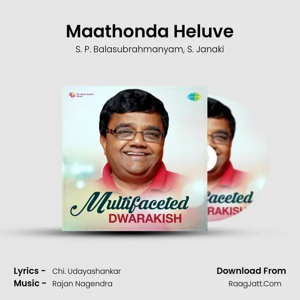 Maathonda Heluve Song mp3 | S. P. Balasubrahmanyam