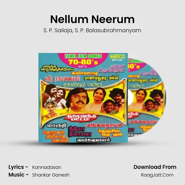 Nellum Neerum Song mp3 | S. P. Sailaja