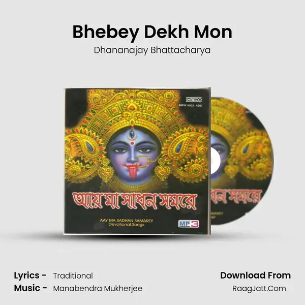 Bhebey Dekh Mon Song mp3 | Dhananajay Bhattacharya