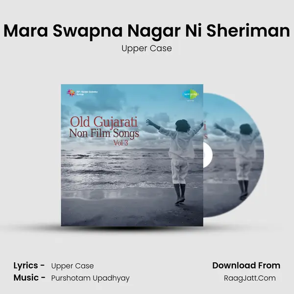 Mara Swapna Nagar Ni Sheriman Song mp3 | Upper Case