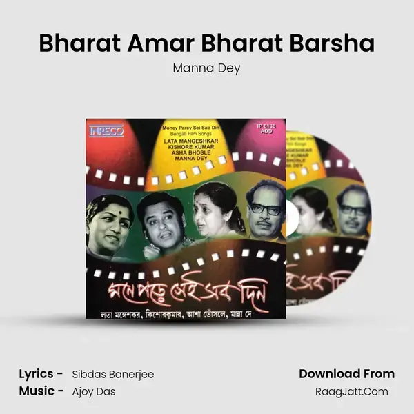 Bharat Amar Bharat Barsha Song mp3 | Manna Dey