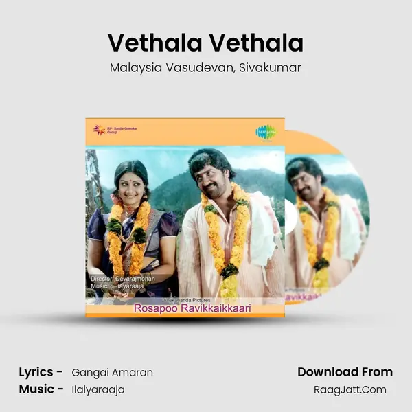 Vethala Vethala Song mp3 | Malaysia Vasudevan