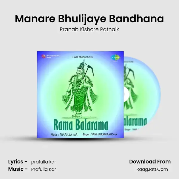 Manare Bhulijaye Bandhana mp3 song