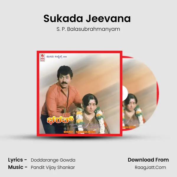 Sukada Jeevana (Sad) Song mp3 | S. P. Balasubrahmanyam