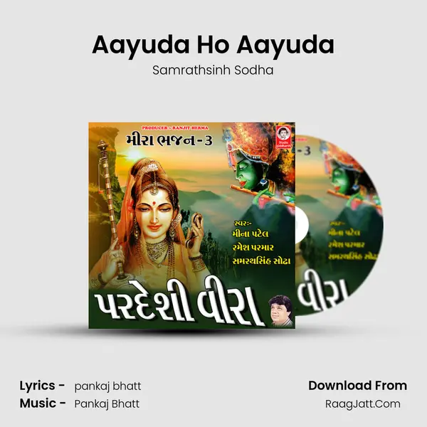 Aayuda Ho Aayuda mp3 song