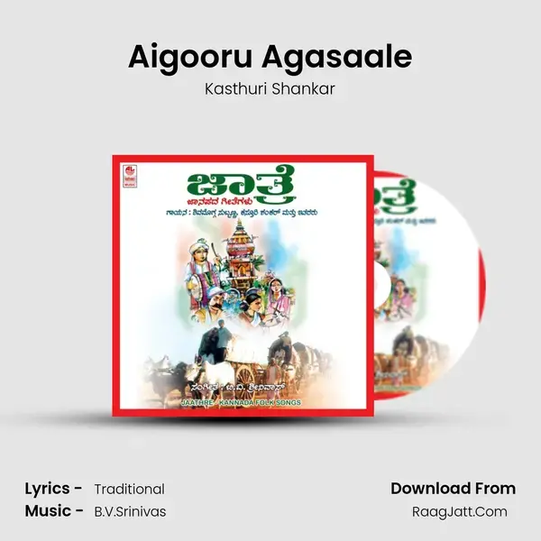 Aigooru Agasaale Song mp3 | Kasthuri Shankar