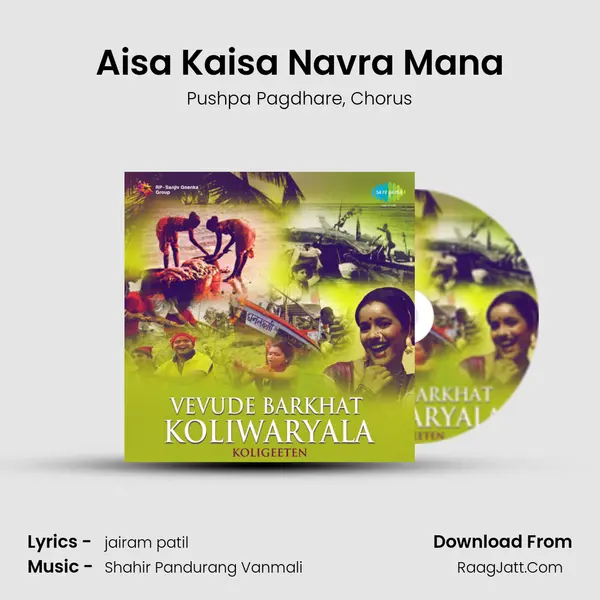 Aisa Kaisa Navra Mana Song mp3 | Pushpa Pagdhare