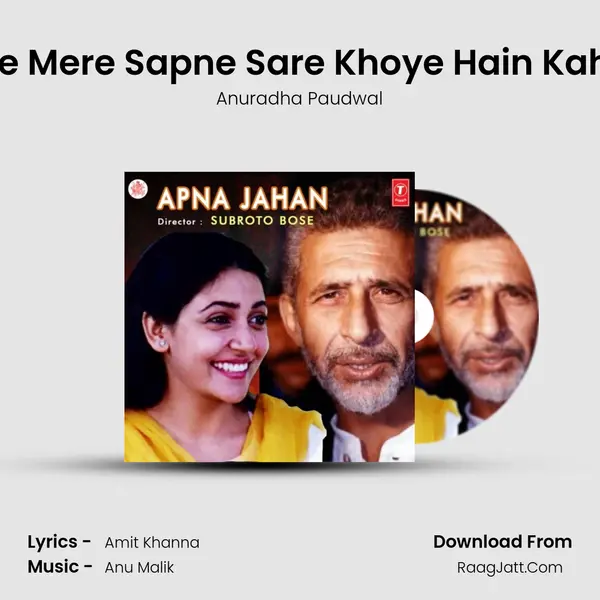 Tere Mere Sapne Sare Khoye Hain Kahan(Sad) Song mp3 | Anuradha Paudwal