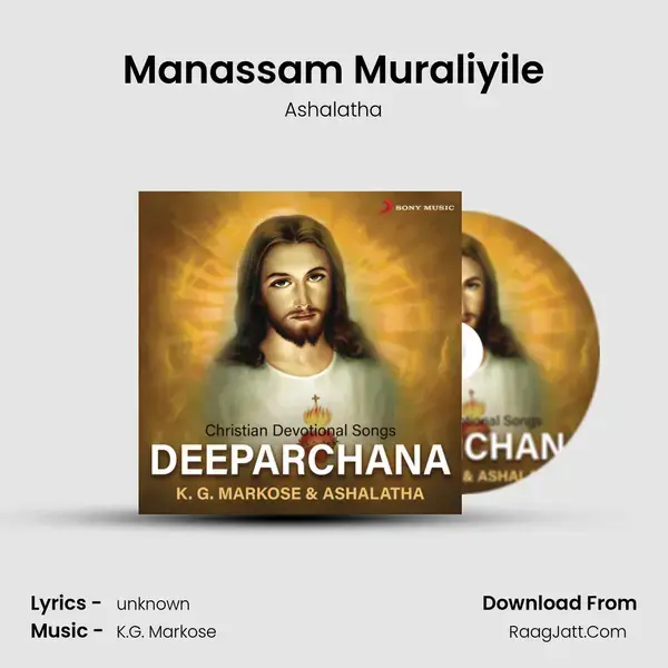 Manassam Muraliyile Song mp3 | Ashalatha