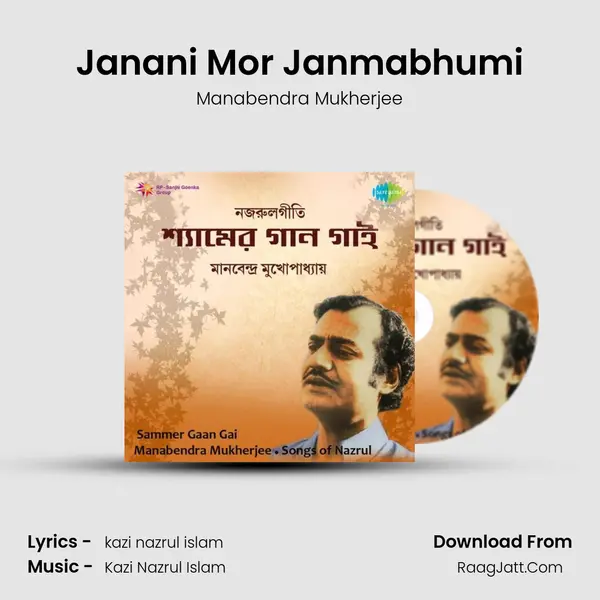 Janani Mor Janmabhumi Song mp3 | Manabendra Mukherjee