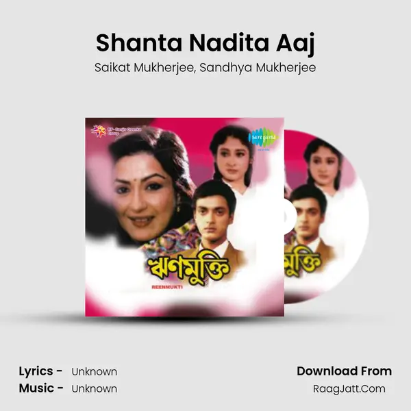 Shanta Nadita Aaj Song mp3 | Saikat Mukherjee