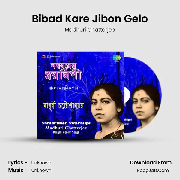 Bibad Kare Jibon Gelo Song mp3 | Madhuri Chatterjee