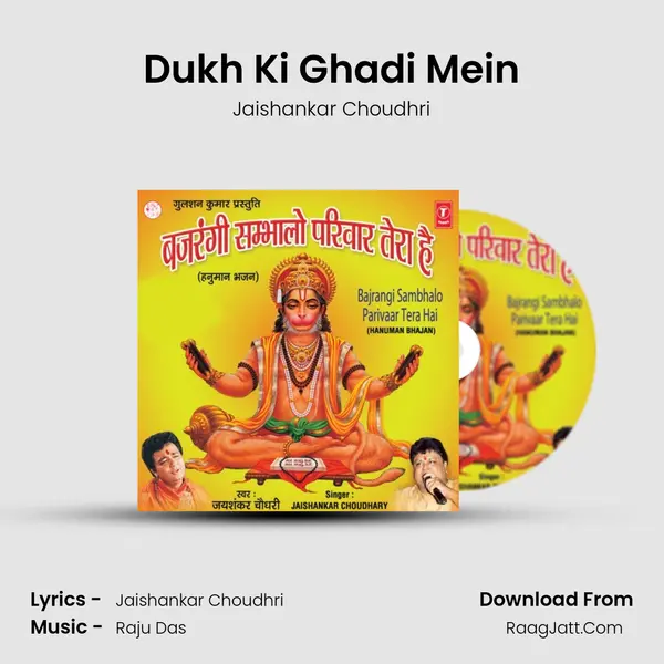 Dukh Ki Ghadi Mein Song mp3 | Jaishankar Choudhri