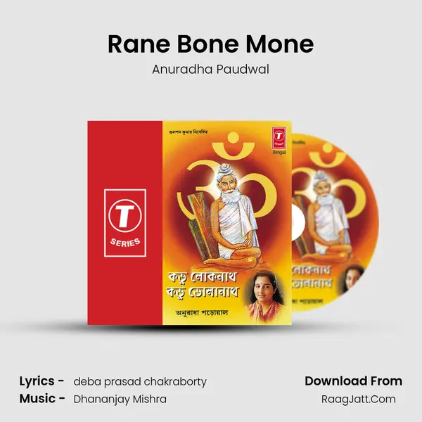 Rane Bone Mone Song mp3 | Anuradha Paudwal