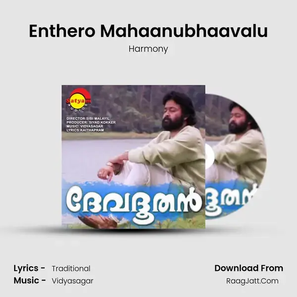 Enthero Mahaanubhaavalu Song mp3 | Harmony