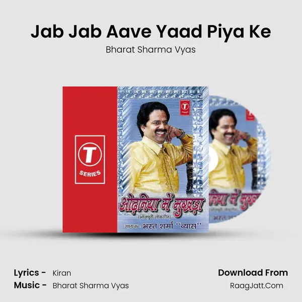 Jab Jab Aave Yaad Piya Ke Song mp3 | Bharat Sharma Vyas