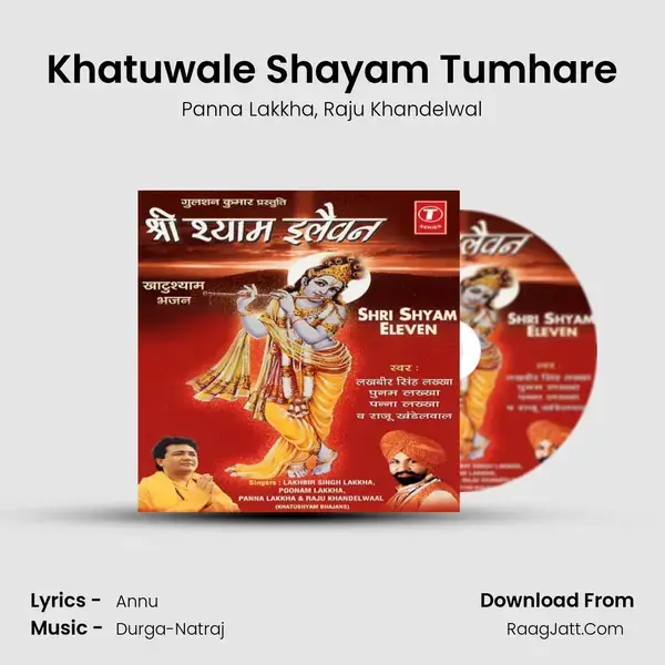 Khatuwale Shayam Tumhare mp3 song